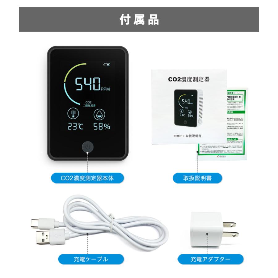 二酸化炭素濃度計測器 CO2濃度測定器 CO2センサー コロナ対策 空気質