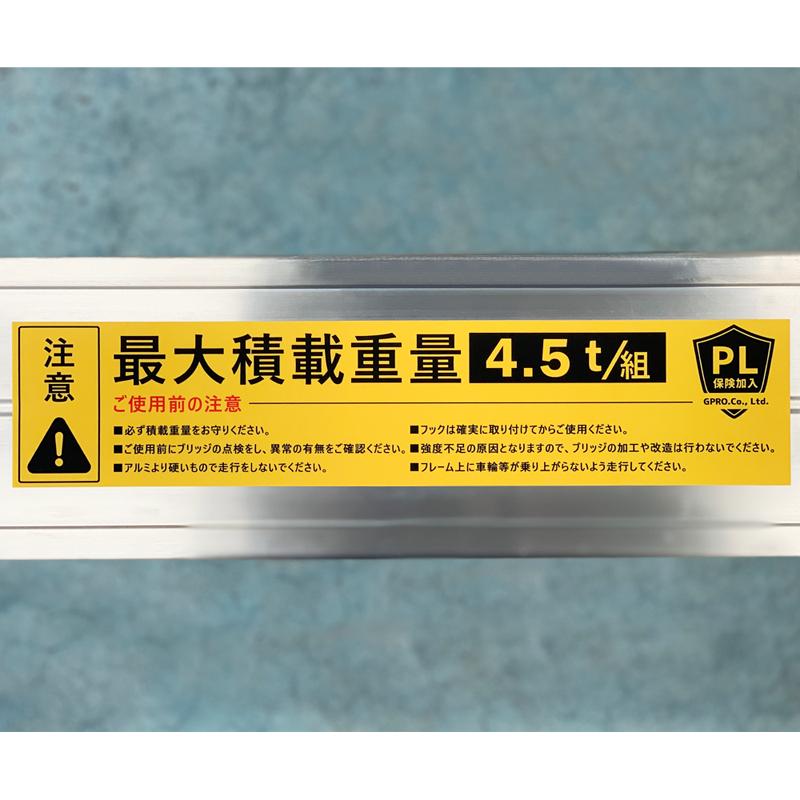 アルミブリッジ アルミラダー 全長3.2M 2本セット 耐荷重4.5t アルミブリッジ アルミラダー 全長3.2M 2本セット 耐荷重4.5t