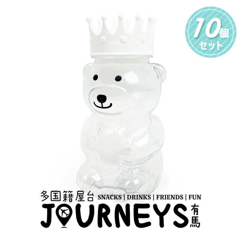 クリアボトル クリア容器 王冠 ベア 10個セット お土産 雑貨 クマ 熊 くま おしゃれ 小物入れ インテリア クリスマス パーティー 結婚式 装飾 かわいい 人気 | 