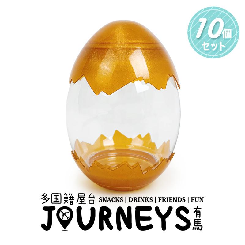 クリアボトル クリア容器 たまご 金色 10個セット イースターエッグ 雑貨 おしゃれ 透明 小物入れ インテリア クリスマス パーティー 結婚式 装飾 かわいい 人気 | 