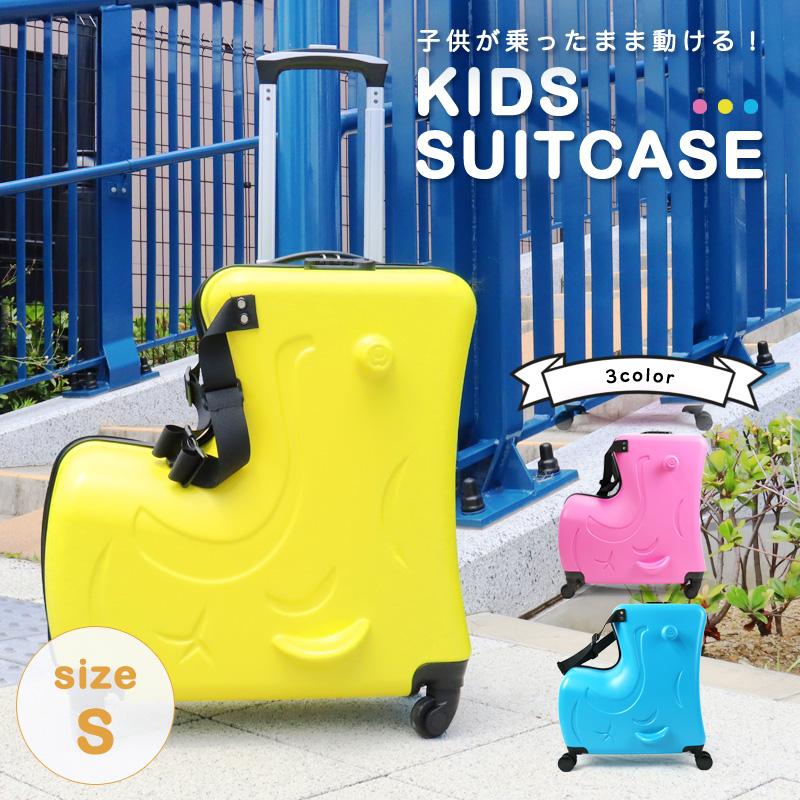 子供が乗れるキャリーケース イエロー Mサイズ Amazon | [キッズトラベル] ベビーカーキャリーケース 子供が