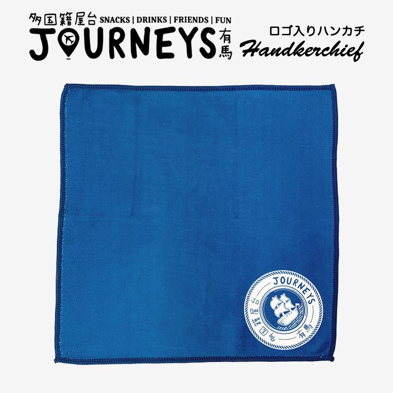 ハンカチ タオル ハンドタオル 有馬温泉 お土産 有馬 さらさら ふわふわ ロゴ シンプル かわいい オリジナル 人気 | 