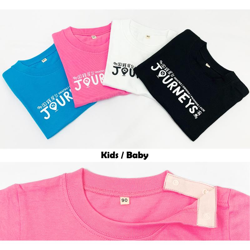 Tシャツ ファミリーセット レディース メンズ  ベビー キッズ 子供 3枚セット 半袖 有馬温泉 お土産 有馬 綿 コットン tシャツ 高品質 オリジナル 人気 定番 Tシャツ ファミリーセット レディース メンズ ベビー キッズ