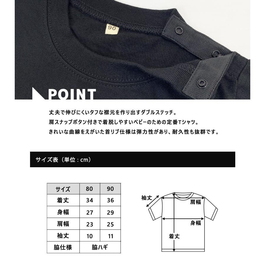 Tシャツ ベビー キッズ ワッペン セット 子供 半袖 有馬温泉 お土産 有馬 綿 コットン tシャツ 高品質 トップス おしゃれ オリジナル 人気 定番 |  | 07