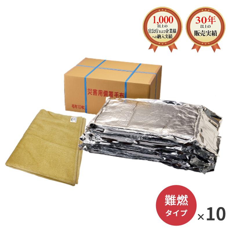 防災用品 非常用 圧縮毛布 災害備蓄用 難燃 真空パック包装 10枚 防災用品 非常用 圧縮毛布 災害備蓄用 難燃 真空パック包装 10枚
