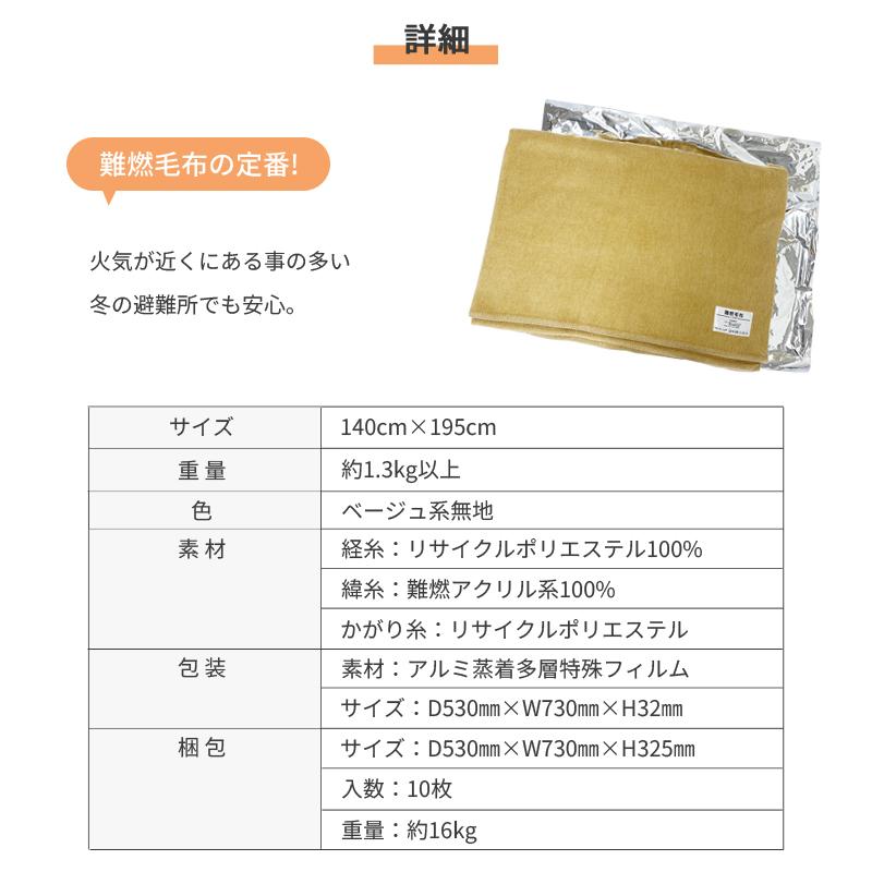 防災用品 非常用 圧縮毛布 災害備蓄用 難燃 真空パック包装 10枚 防災用品 非常用 圧縮毛布 災害備蓄用 難燃 真空パック包装 10枚