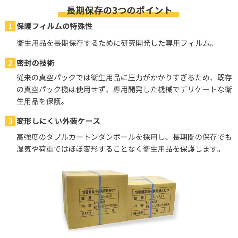 防災用品 紙おむつ 子供用 ビッグサイズ パンツ式 災害備蓄用 長期保存