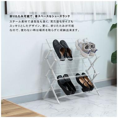東谷 MIP-68WH 収納家具 シェルフ・ラック フォールディングシューズ