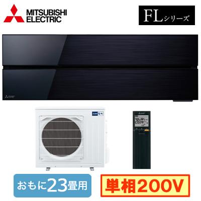 三菱（MITSUBISHI） 三菱電機 MSZ-FLV7121S おもに23畳用 ルーム