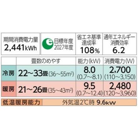 三菱電機 MSZ-FZV8024S (おもに26畳用) ルームエアコン 霧ヶ峰 FZシリーズ 2024年モデル 単相200V 室内電源 住宅設備用 取付工事費別途｜takaramart｜02