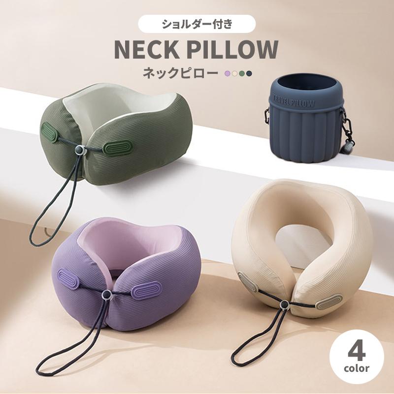 ネックピロー2個セット　枕　リメイク　ハンドメイド　ジャーニーウエストブライト ネックピロー ショルダーバッグ付き 2way シリコン ネックピロウ 携帯