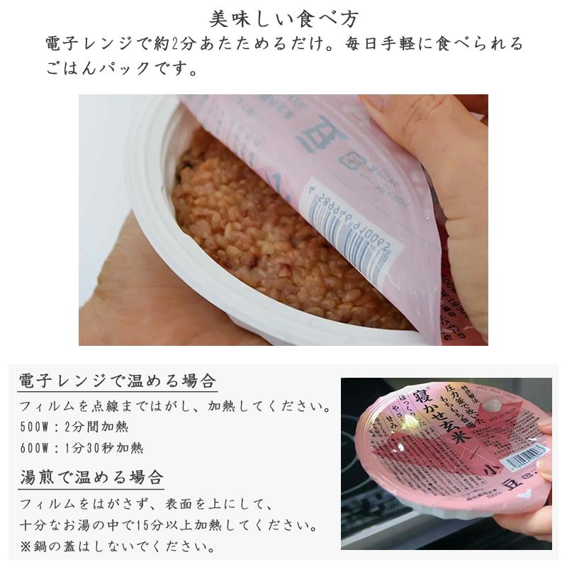 特価　寝かせ玄米　結わえる　黒米、もち麦、小豆、計18食セット YUWAERU 結わえる 寝かせ玄米 体に優しい 御中元 プレゼント