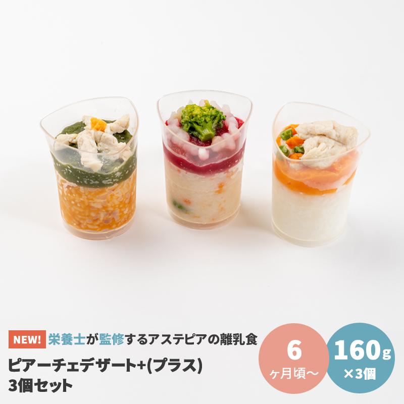 離乳食・ベビーフードセット 26個 ホットケーキミックス】 120g 離乳食 9ヶ月 離乳食後期 ベビー