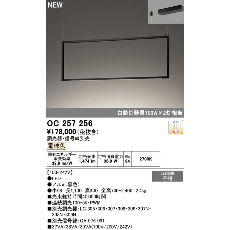 ODELIC（オーデリック） OC257256 LEDシャンデリア 白熱灯器具100W×2灯