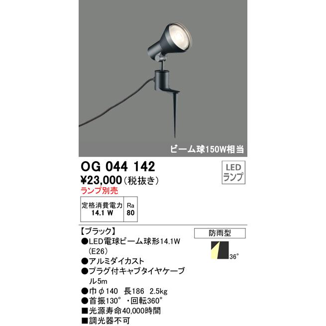 オーデリック照明器具　スポットライト2個セット スポットライト 2灯 オーデリック」の人気商品一覧 | 安い商品を通販