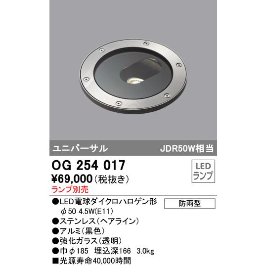 ODELIC（オーデリック） OG254017 エクステリア LEDグラウンドアップ