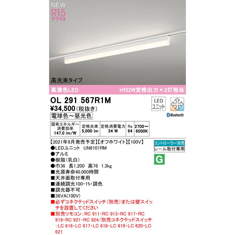 ODELIC（オーデリック） OL291567R1M LEDベースライト SOLID LINE SLIM