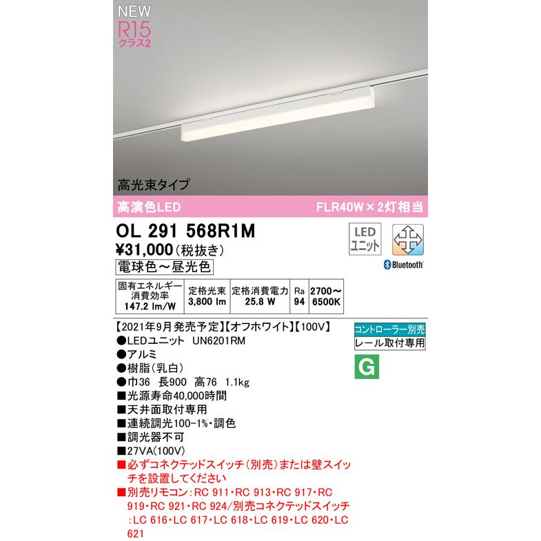 ODELIC（オーデリック） OL291568R1M LEDベースライト SOLID LINE SLIM