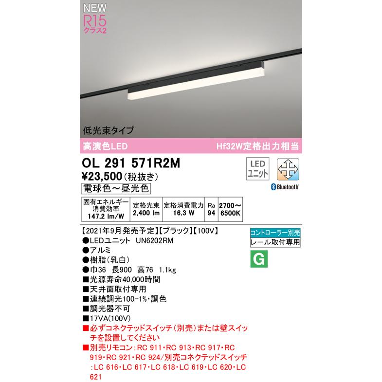 ODELIC（オーデリック） OL291571R2M LEDベースライト SOLID LINE SLIM