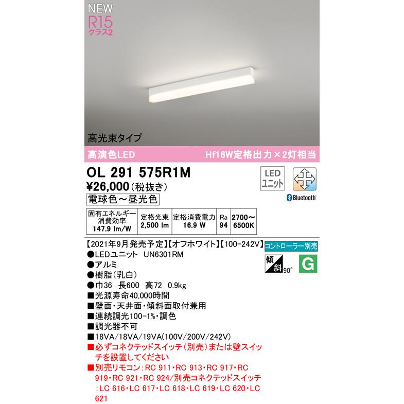 プチギフト ODELIC オーデリック(OS) LED調光調色ベースライト