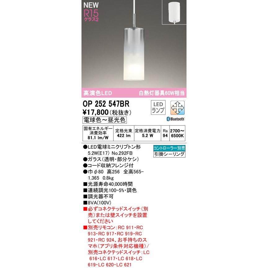 ODELIC ミストペンダントライト　調光機能有　OP252547BR 2個組 ODELIC（オーデリック） OP252547BR LEDペンダントライト AQUA-Mist