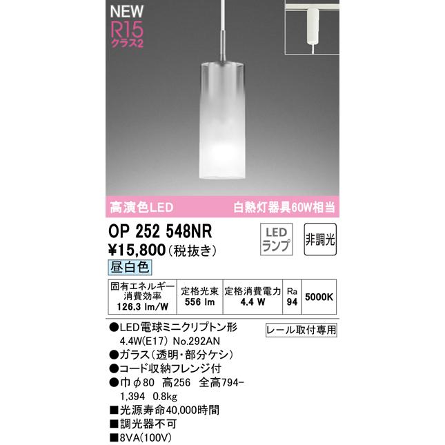 オーデリック OP252548NR LEDペンダントライト AQUA-Mist プラグタイプ 白熱灯器具60W相当 昼白色 非調光 照明器具 天井照明 吊下げの画像
