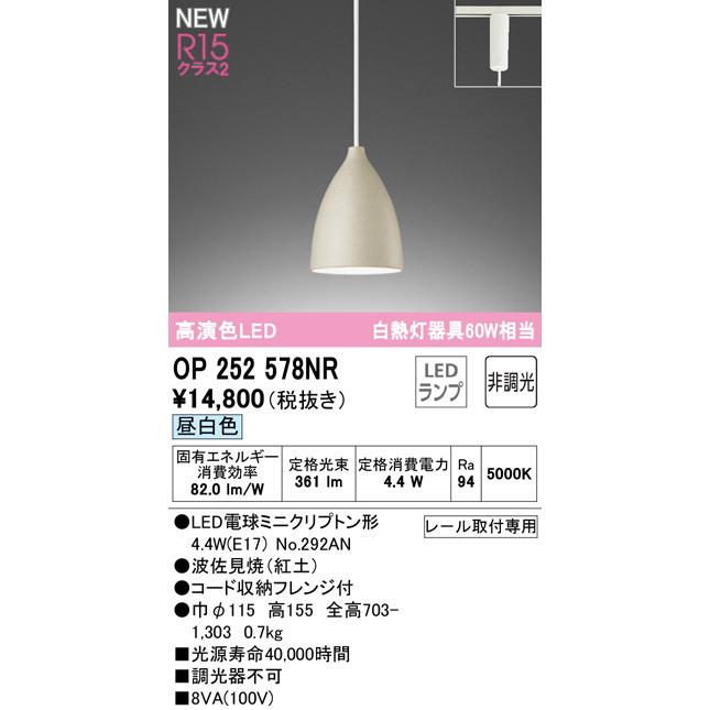 ODELIC（オーデリック） OP252578NR LED和風ペンダントライト made in