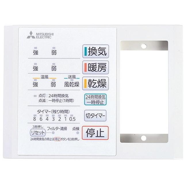 三菱 三菱電機 P-141SW5-T バス乾燥・暖房・換気システム用部材