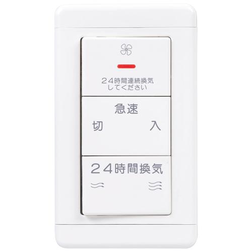 三菱 三菱電機 P-20SWV2 換気扇用システム部材 DCタイプ専用  