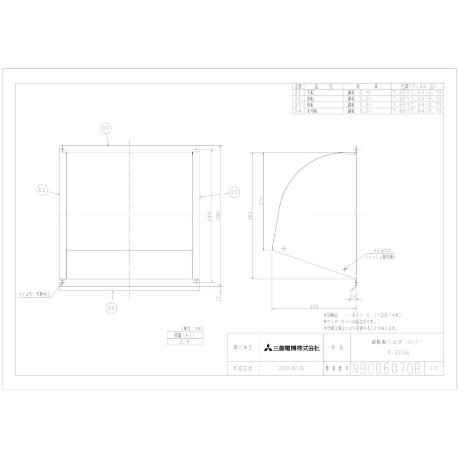 三菱（MITSUBISHI） 三菱電機 P-30CV6 標準換気扇用 組立式 鋼板製 