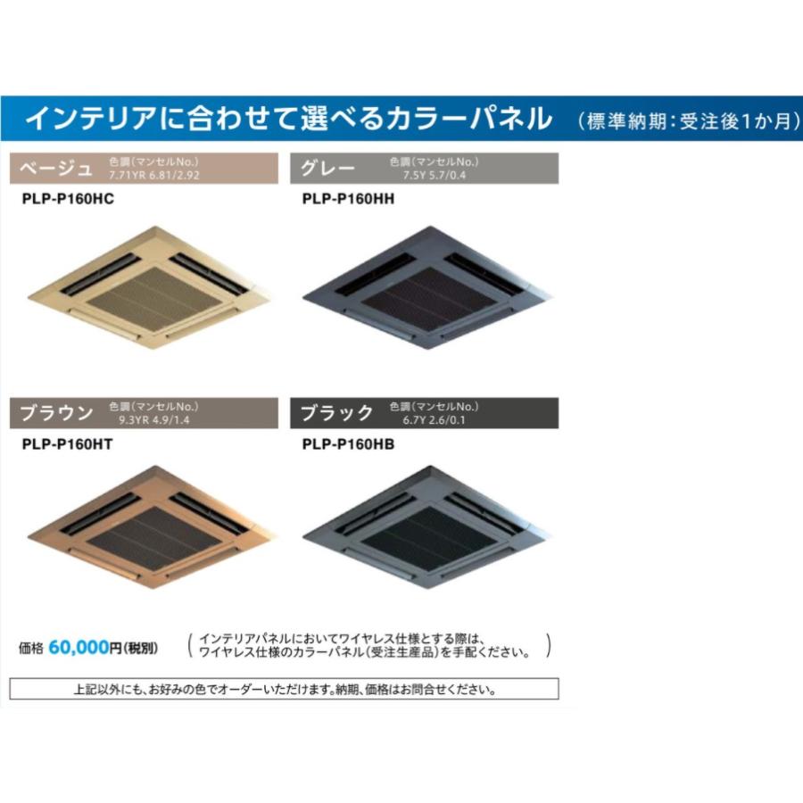 三菱 PLZ-ERMP80SH4 (3馬力 単相200V ワイヤード) 業務用 三菱 PLZ-ERMP80SH4 (3馬力 単相200V ワイヤード) 業務用