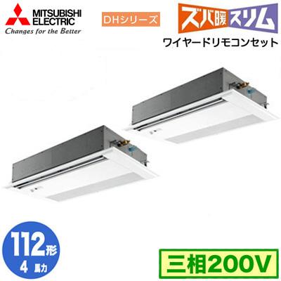 三菱（MITSUBISHI） PMZX-DHRMP112FF5 (4馬力 三相200V ワイヤード