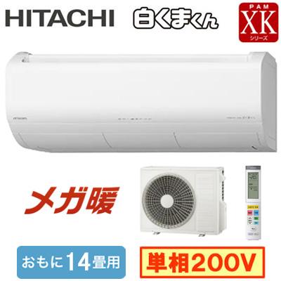 日立（HITACHI） RAS-XK4026D (おもに14畳用) ルームエアコン メガ暖 