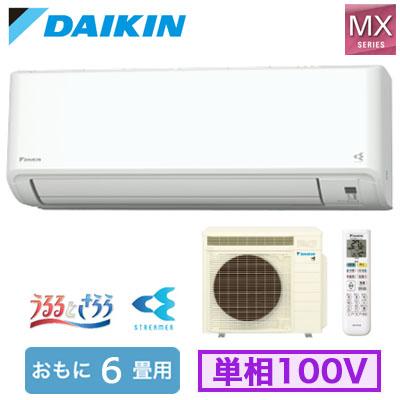 【DAIKIN】エアコン18年製 6~9畳 F22VTES-W DAIKIN】エアコン18年製 6~9畳 F22VTES-W
