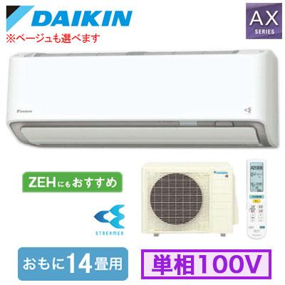 ダイキン（DAIKIN） S406ATAS (おもに14畳用) ルームエアコン AX