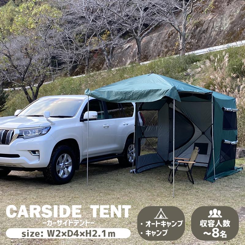 カーサイドタープ キャンプ用品 車 カーサイドオーニング ハッチバック テント