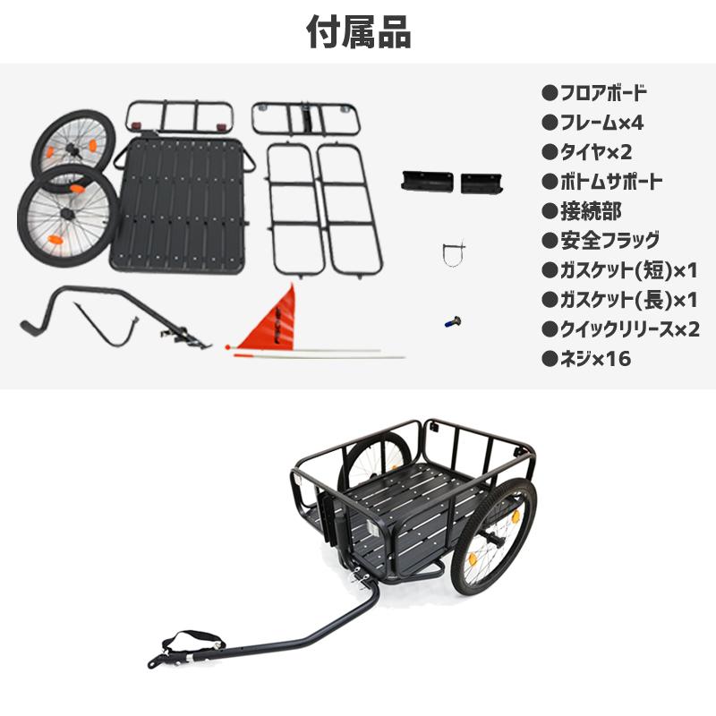 【チャリキャリー】 自転車用トレーラー サイクルトレーラー キャリーカート 自転車用荷台 アルミ合金フロアタイプ｜takaramart｜05