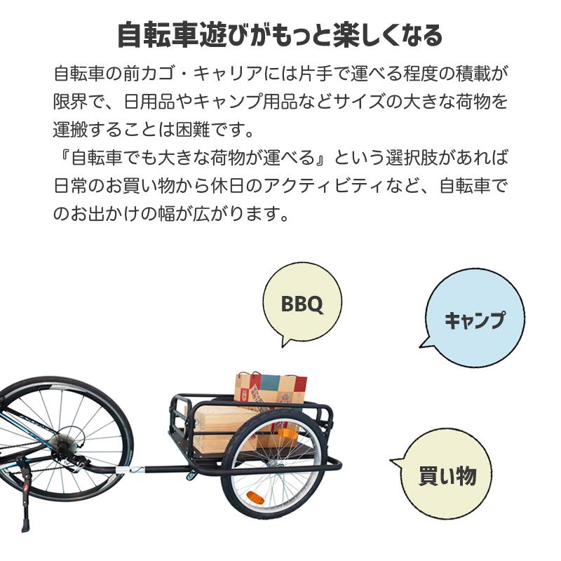 【チャリキャリー】 自転車用トレーラー サイクルトレーラー 自転車用荷台 強化プラスチックボードタイプ｜takaramart｜02