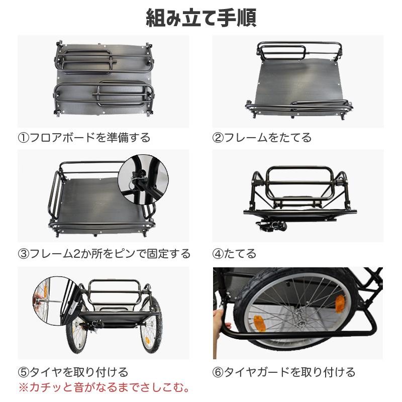 チャリキャリー】 自転車用トレーラー サイクルトレーラー チャリキャリー】 自転車用トレーラー サイクルトレーラー
