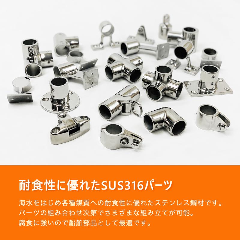 SUS316 ステンレス ジョイント パイプ 船 ボート キャンプ SUS316 ステンレス ジョイント パイプ 船 ボート キャンプ