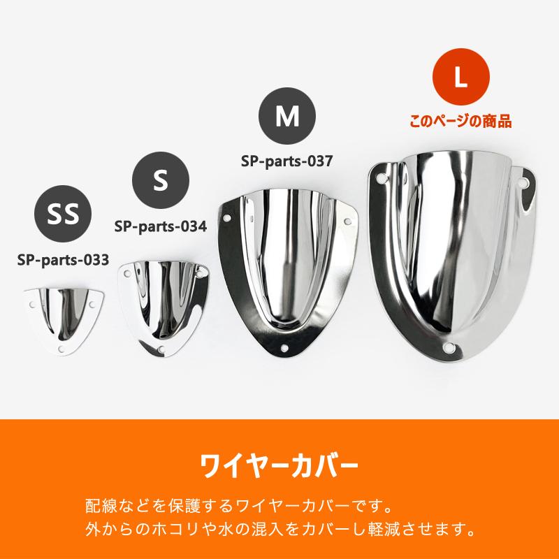 SUS316 ステンレス クラムシェルベント Lサイズ 船 ボート