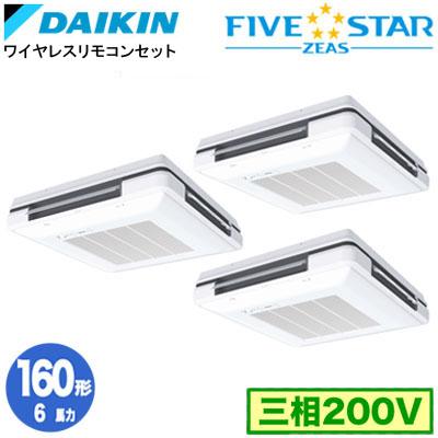 π●ダイキン 業務用エアコン【SSRU160CNM】[分岐管セット]フレッシュホワイト 天吊自在形 トリプル同時マルチ 6馬力 ワイヤレス 三相200V FIVE STAR ZEAS ダイキン（DAIKIN） SSRU160CNM (6馬力 三相200V ワイヤレス) □分岐管