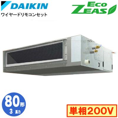 ダイキン（DAIKIN） SZRMM80BYV (3馬力 単相200V ワイヤード) 業務用