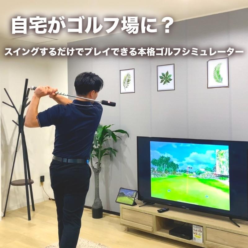 TruGolf シミュレーションゴルフ ホームスイングスタジオ ゴルフ TruGolf シミュレーションゴルフ ホームスイングスタジオ ゴルフ