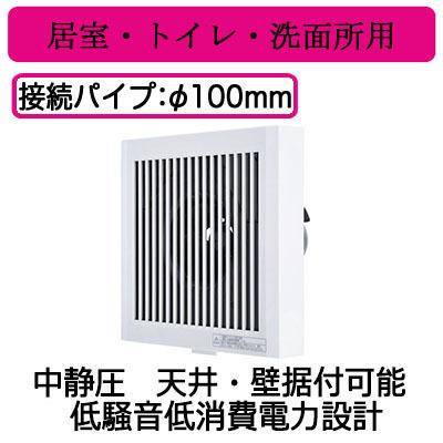 三菱（MITSUBISHI） 三菱電機 V-08KPLD4 パイプ用ファン 24時間換気