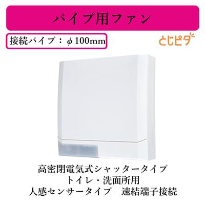 三菱（MITSUBISHI） 三菱電機 V-08PEAD7 パイプ用ファン 高密閉電気式