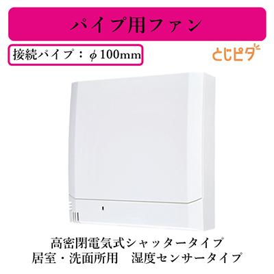 三菱 三菱電機 V-08PEHD7 パイプ用ファン 高密閉電気式
