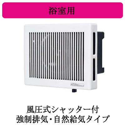 MITSUBISHI V-13BS7 浴室用換気扇 新品未使用 三菱 三菱電機 浴室換気扇 ロスナイ V-13BS7 サニタリー用換気扇