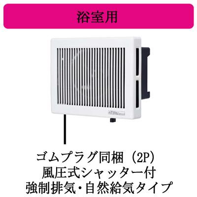 三菱（MITSUBISHI） 三菱電機 V-13BS7 浴室用換気扇 エクスリーファン