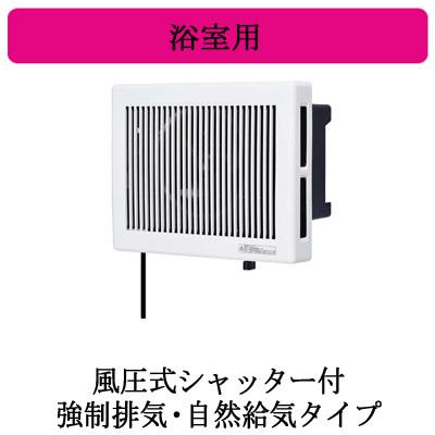 三菱（MITSUBISHI） 三菱電機 V-13BSD7 浴室用換気扇 エクスリーファン